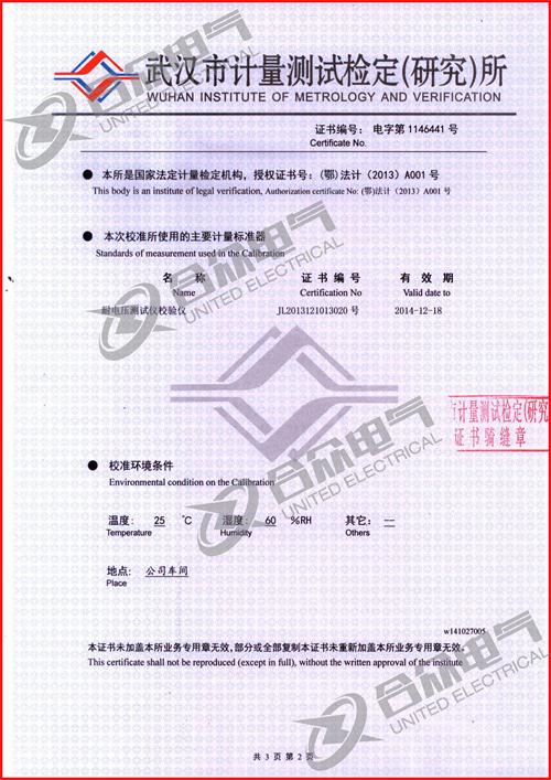 全自動低壓耐壓測試儀 交直流耐壓測試儀證書 全自動低壓耐壓測試儀 交直流耐壓測試儀證書