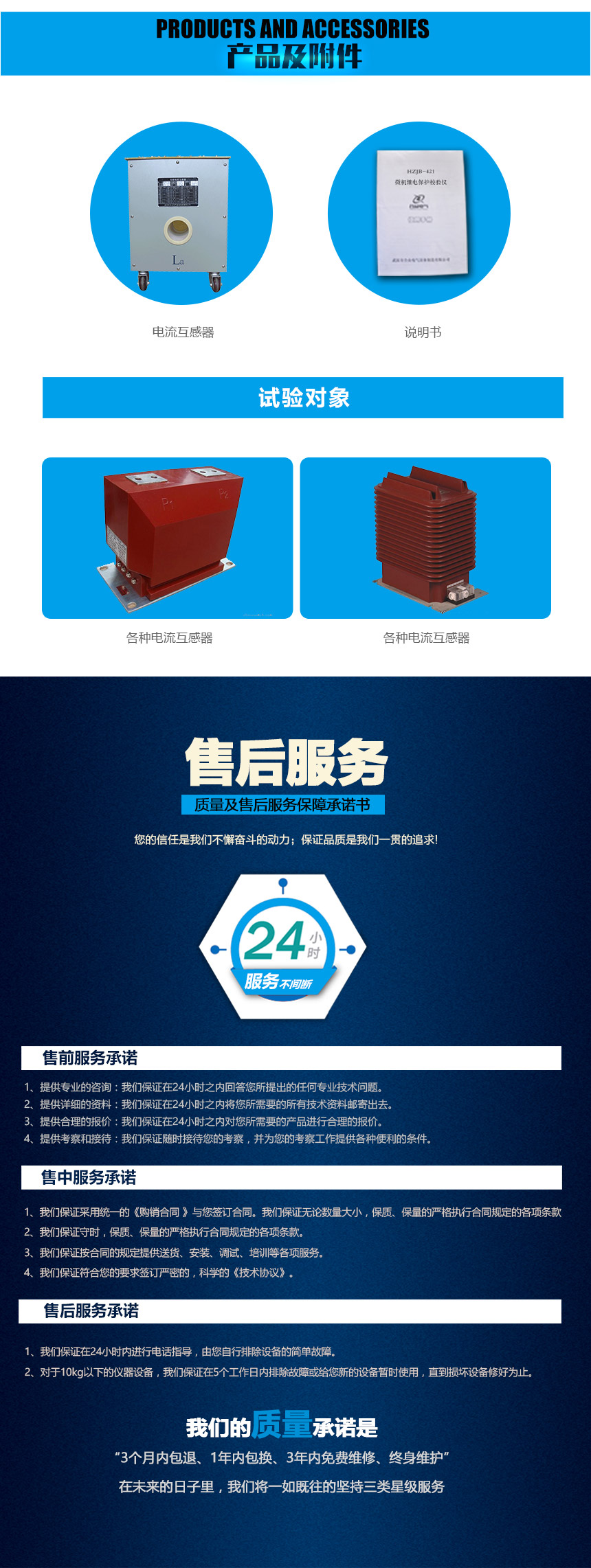 標準電流互感器