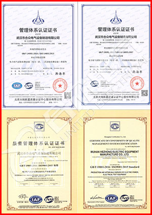 全自動工頻無局放耐壓試驗裝置 證書 全自動工頻無局放耐壓試驗裝置 證書