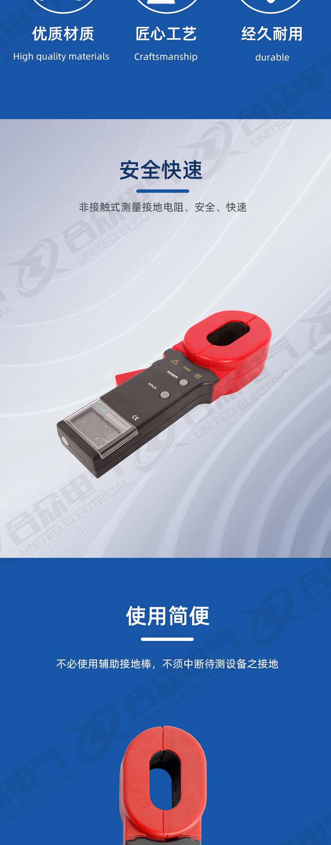 鉗形接地電阻測(cè)試儀