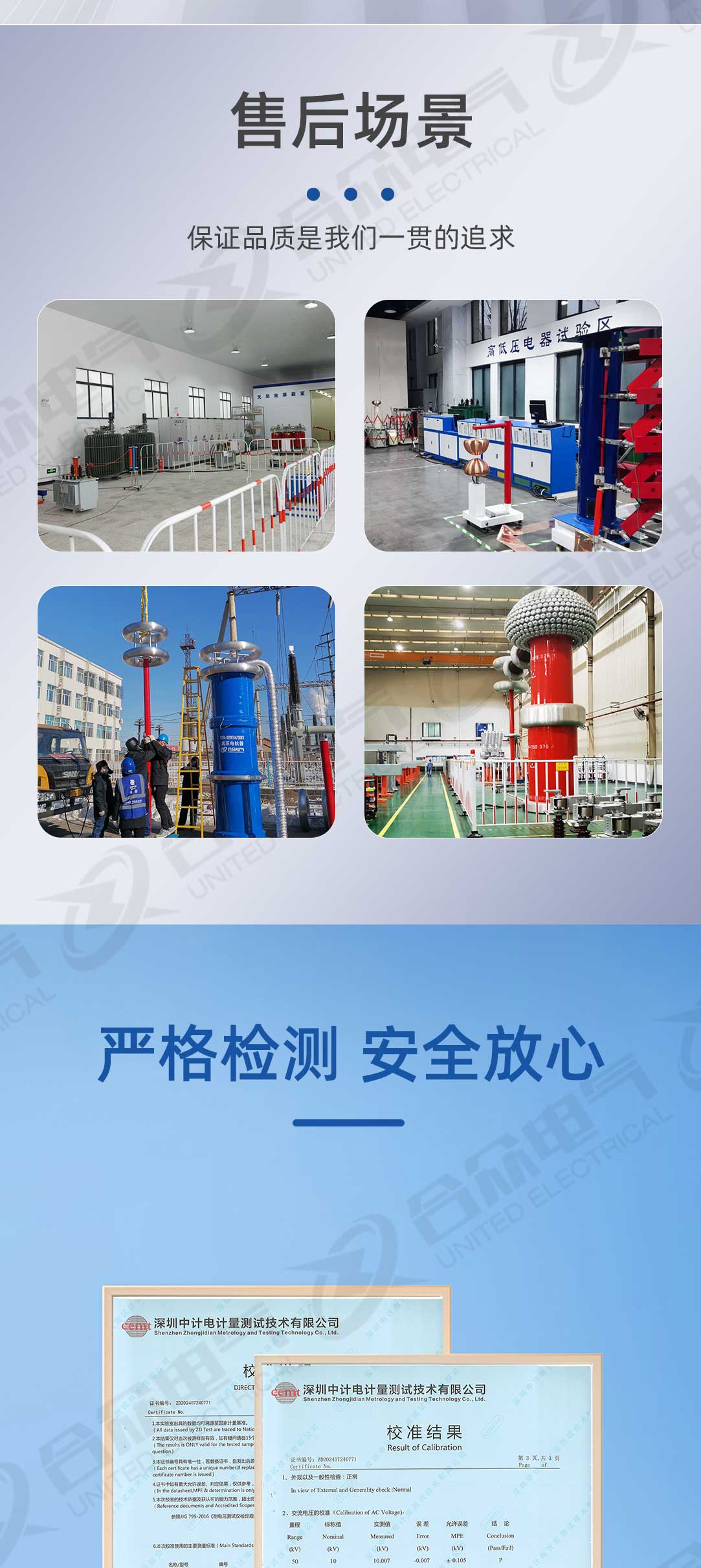 試驗變壓器控制箱