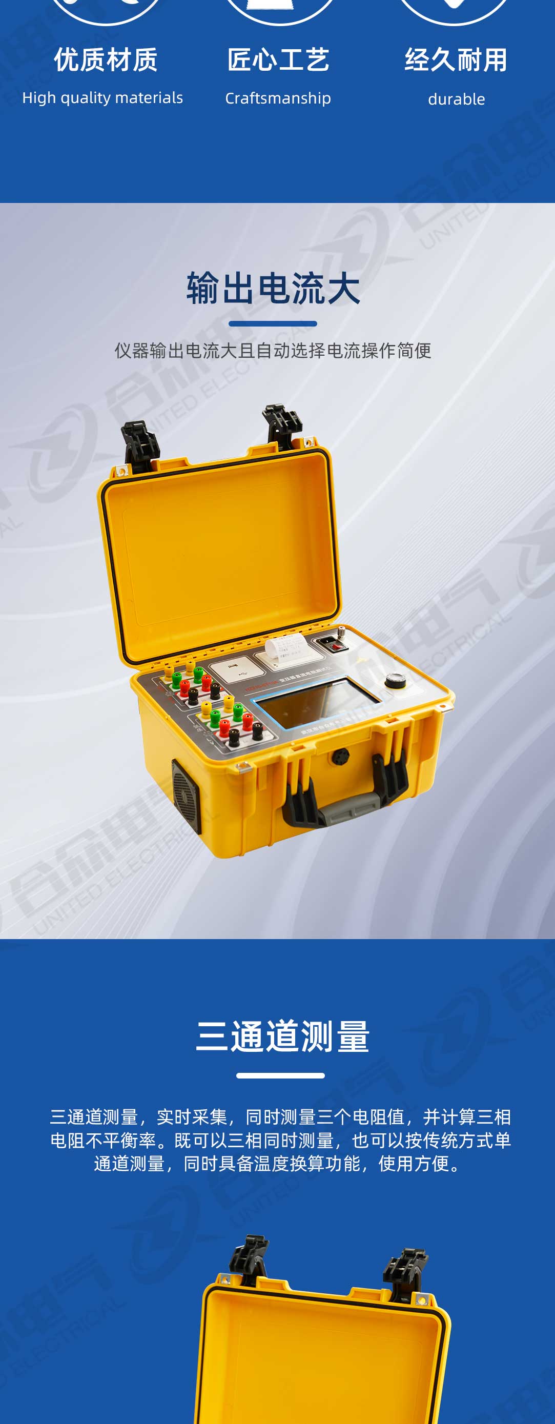 變壓器直流電阻測(cè)試儀