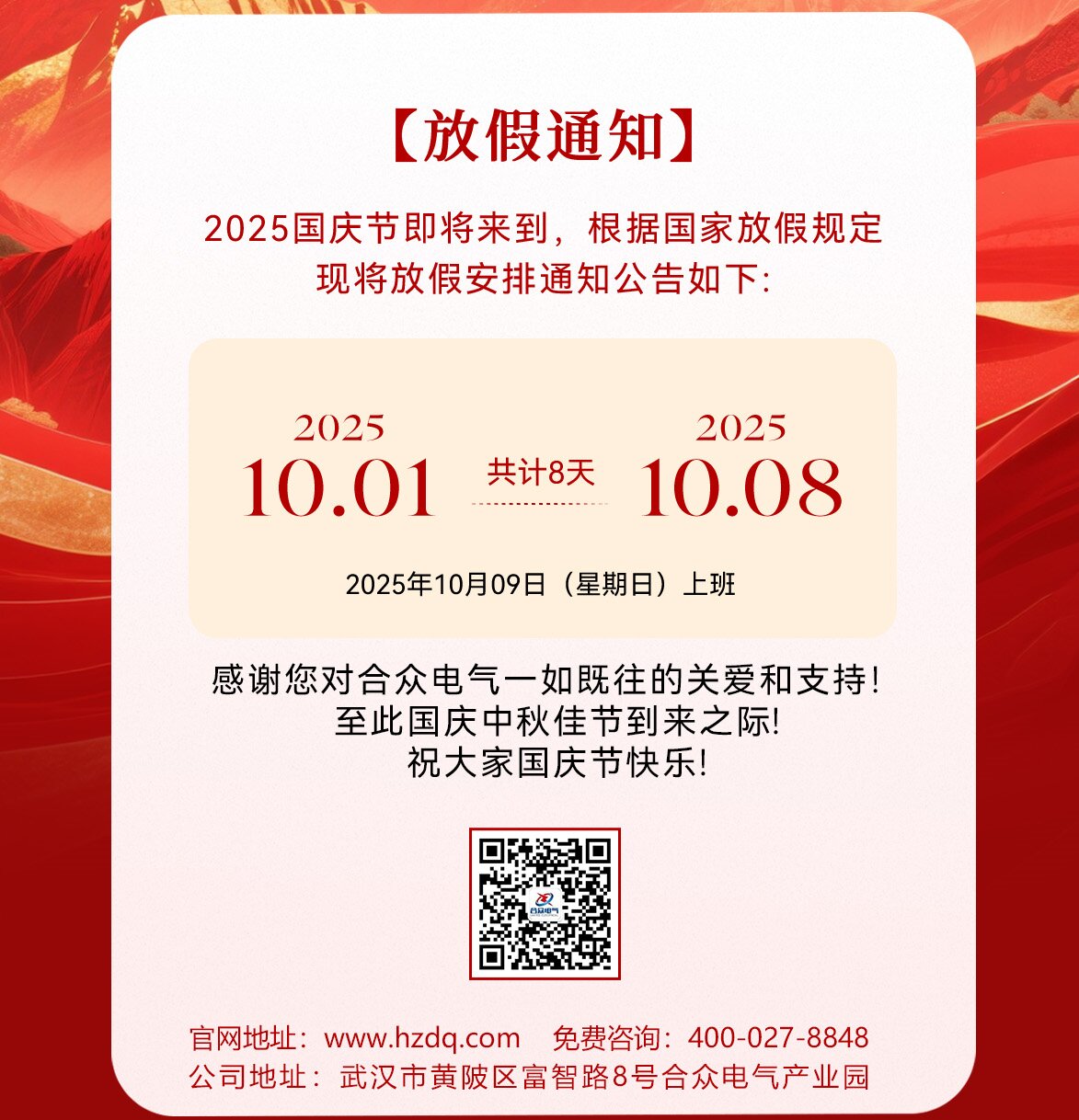 放假通知 放假通知