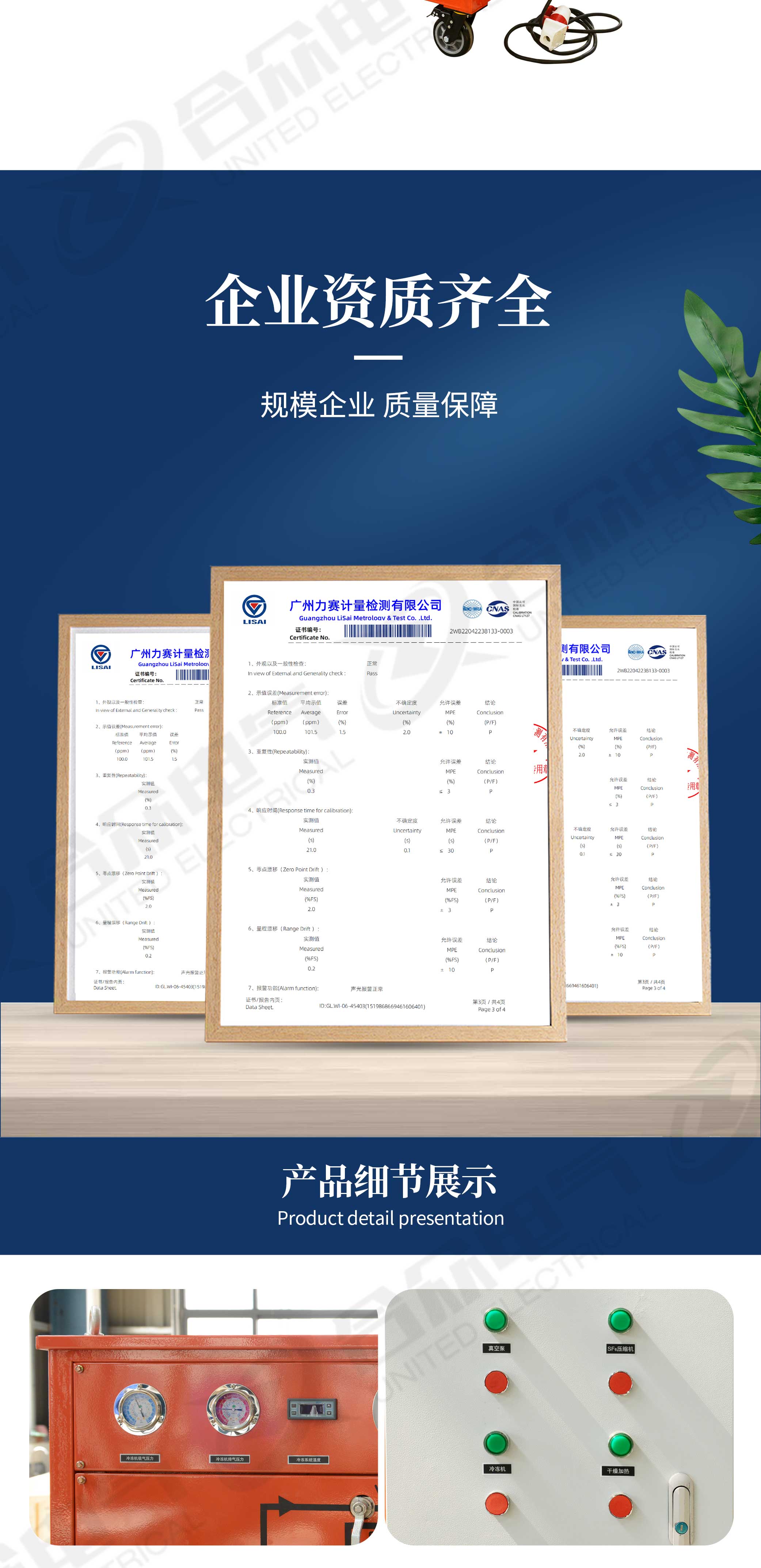 SF6氣體回收裝置