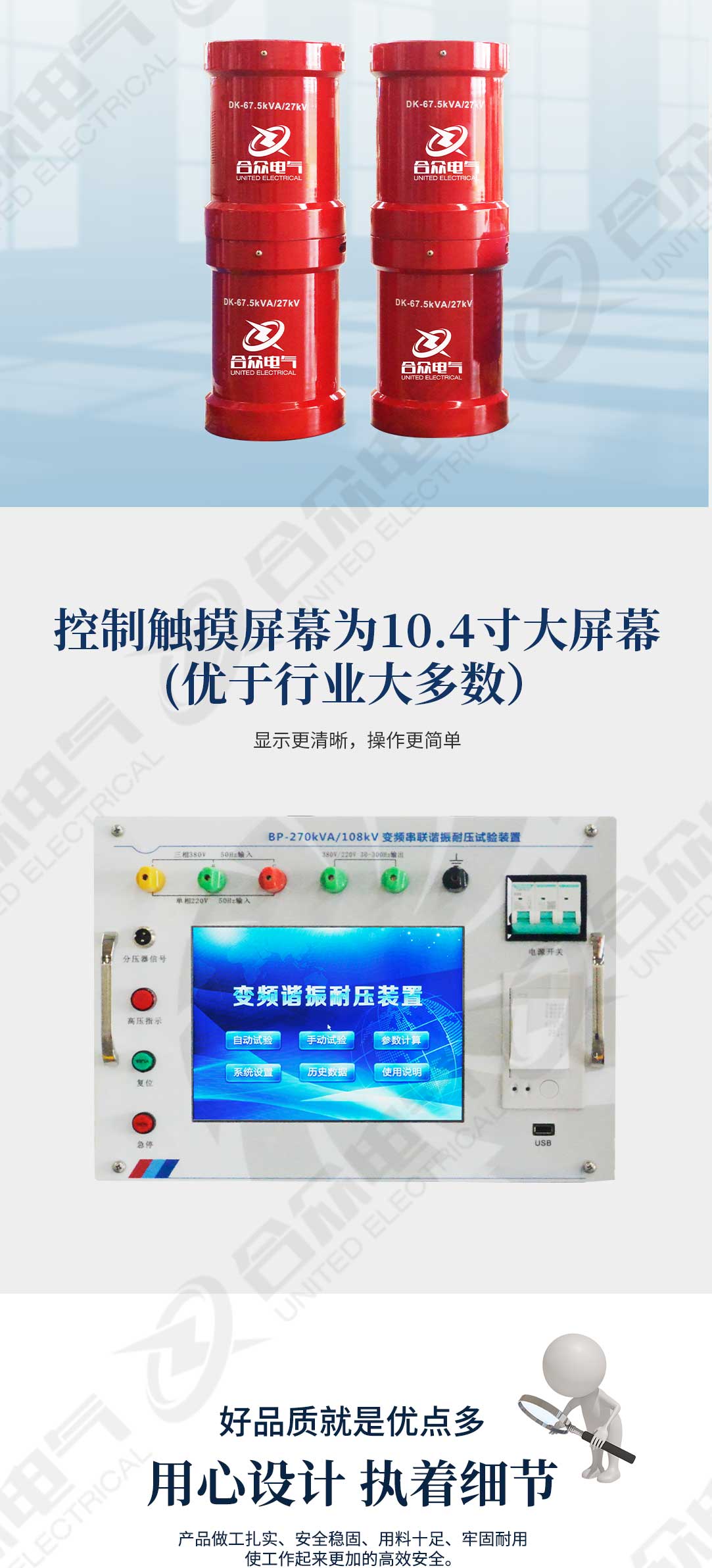 串聯(lián)諧振耐壓試驗(yàn)裝置