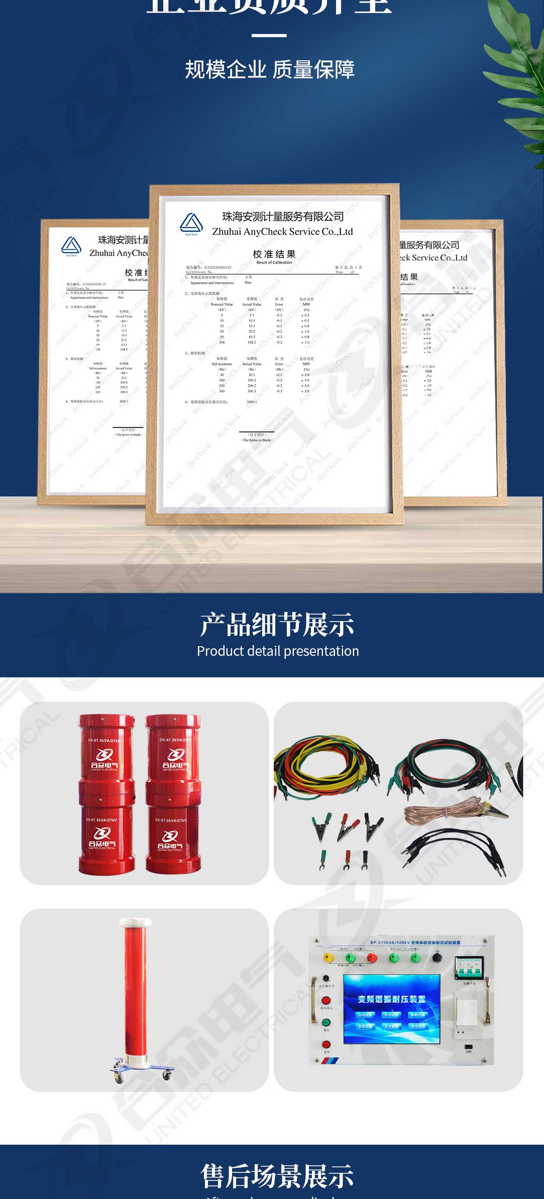 串聯(lián)諧振耐壓試驗(yàn)裝置