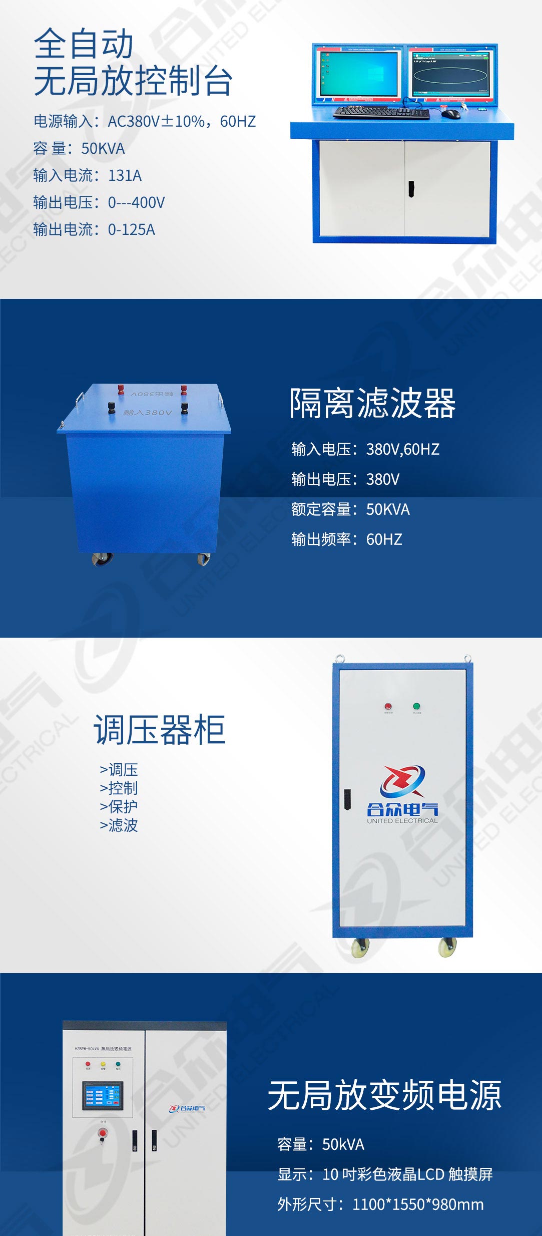 無(wú)局放試驗(yàn)系統(tǒng)