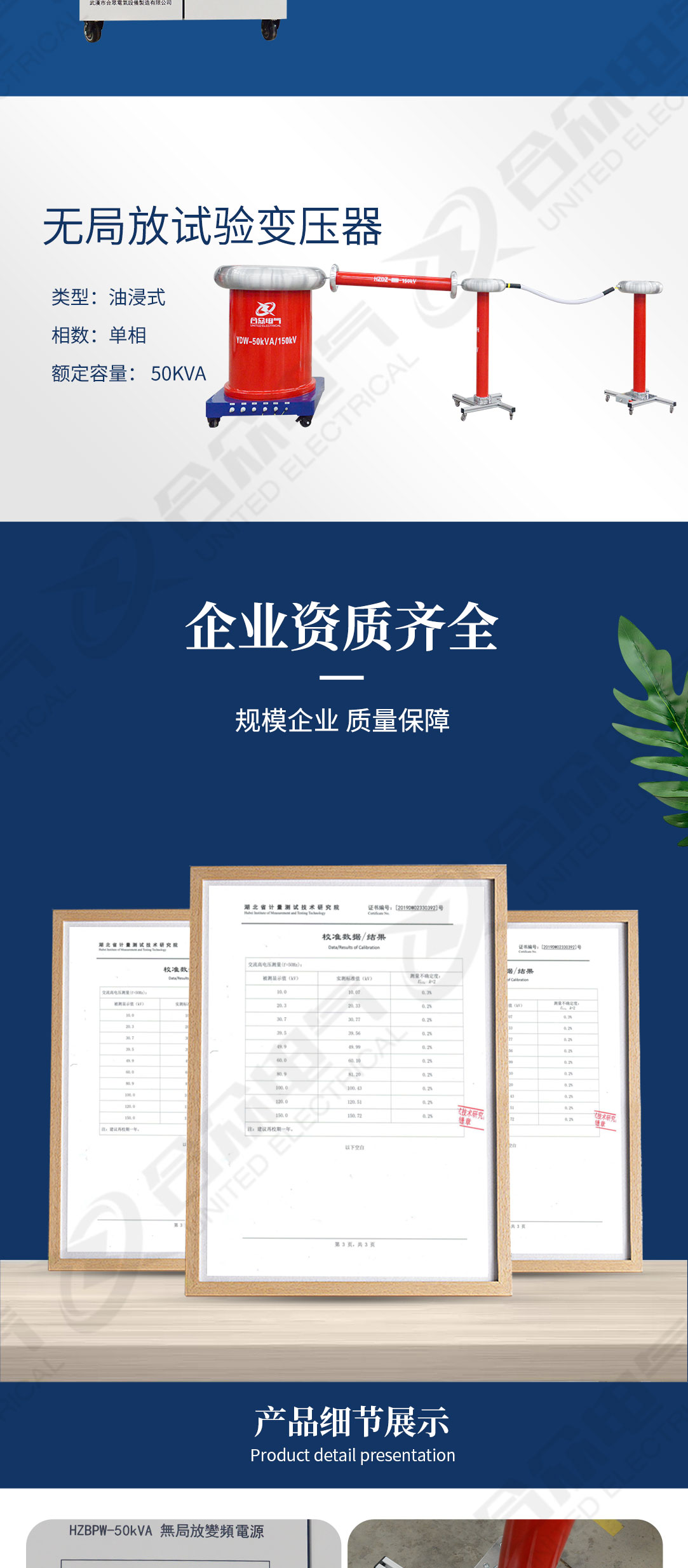 無(wú)局放試驗(yàn)系統(tǒng)