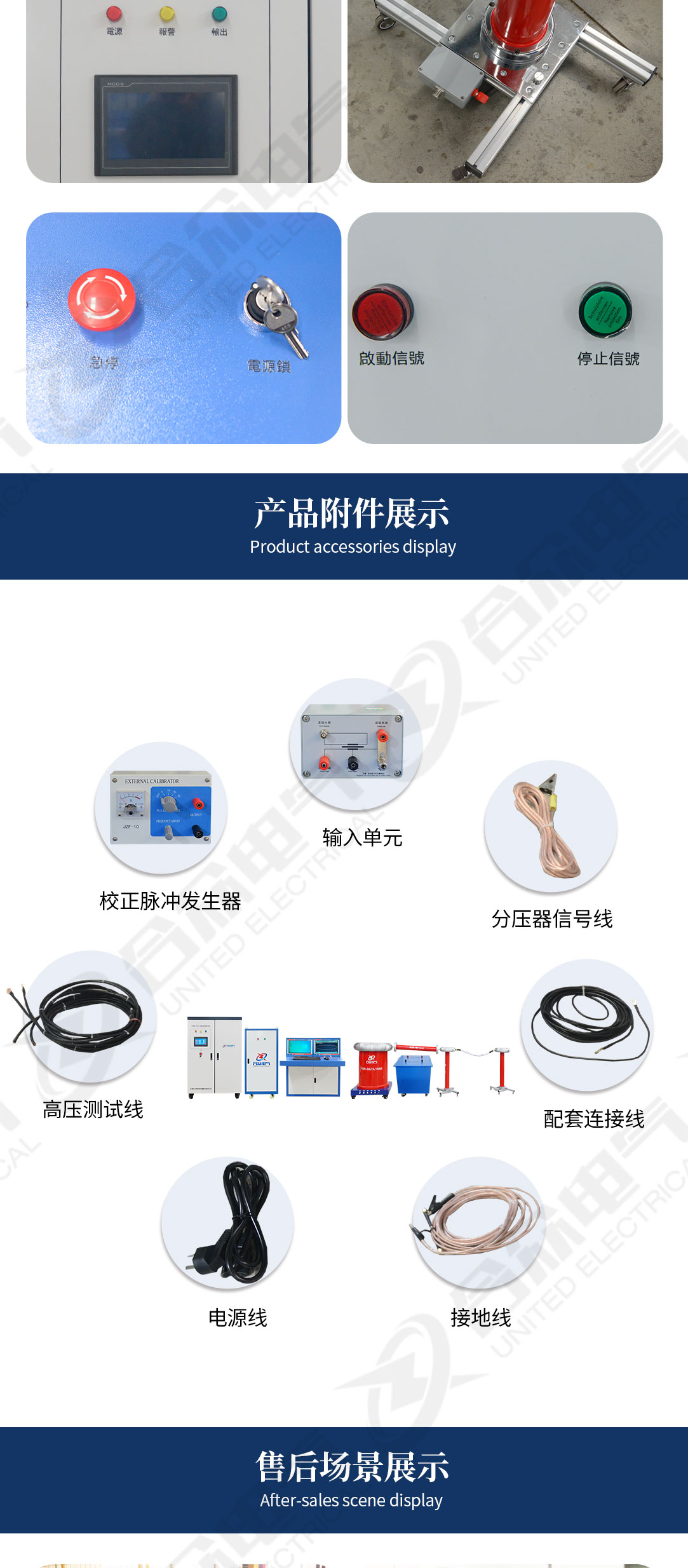 無(wú)局放試驗(yàn)系統(tǒng)