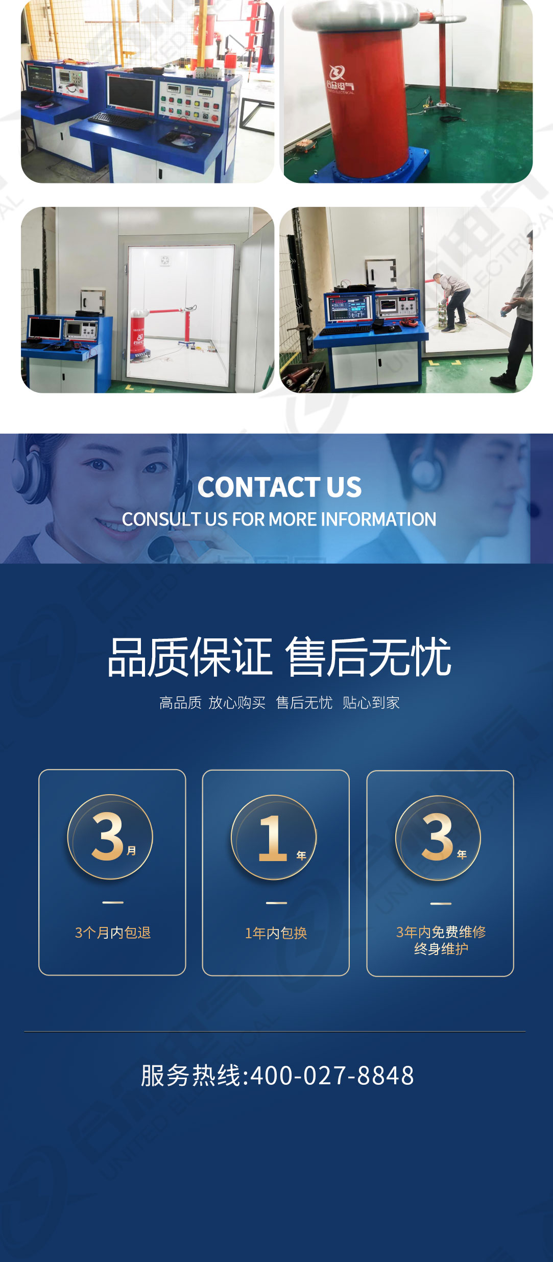 無(wú)局放試驗(yàn)系統(tǒng)