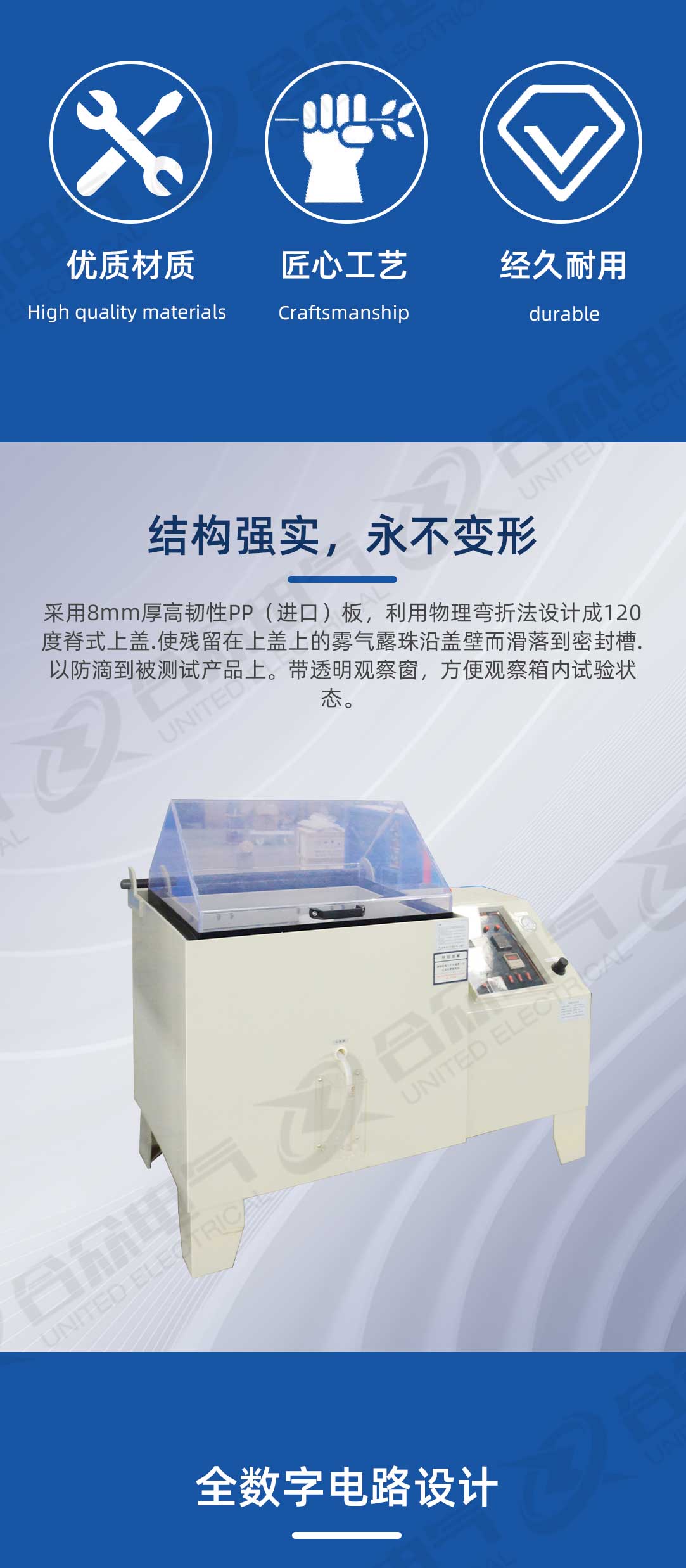 鹽霧試驗裝置