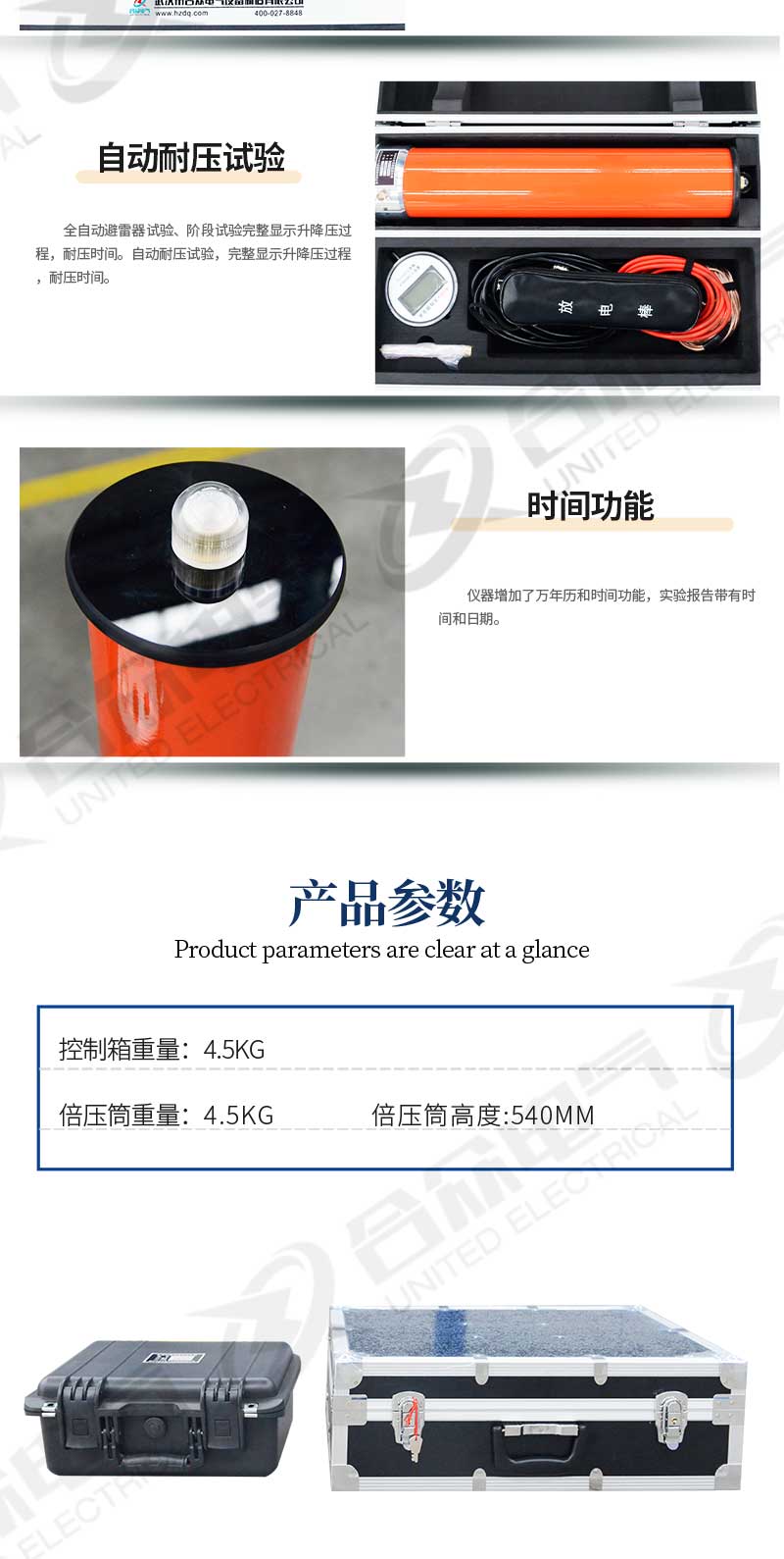 直流高壓發生器