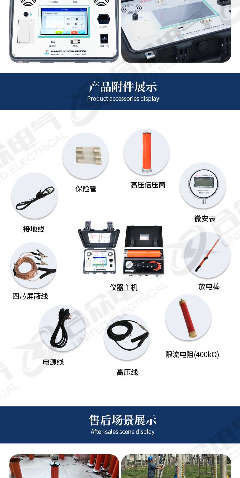 直流高壓發生器