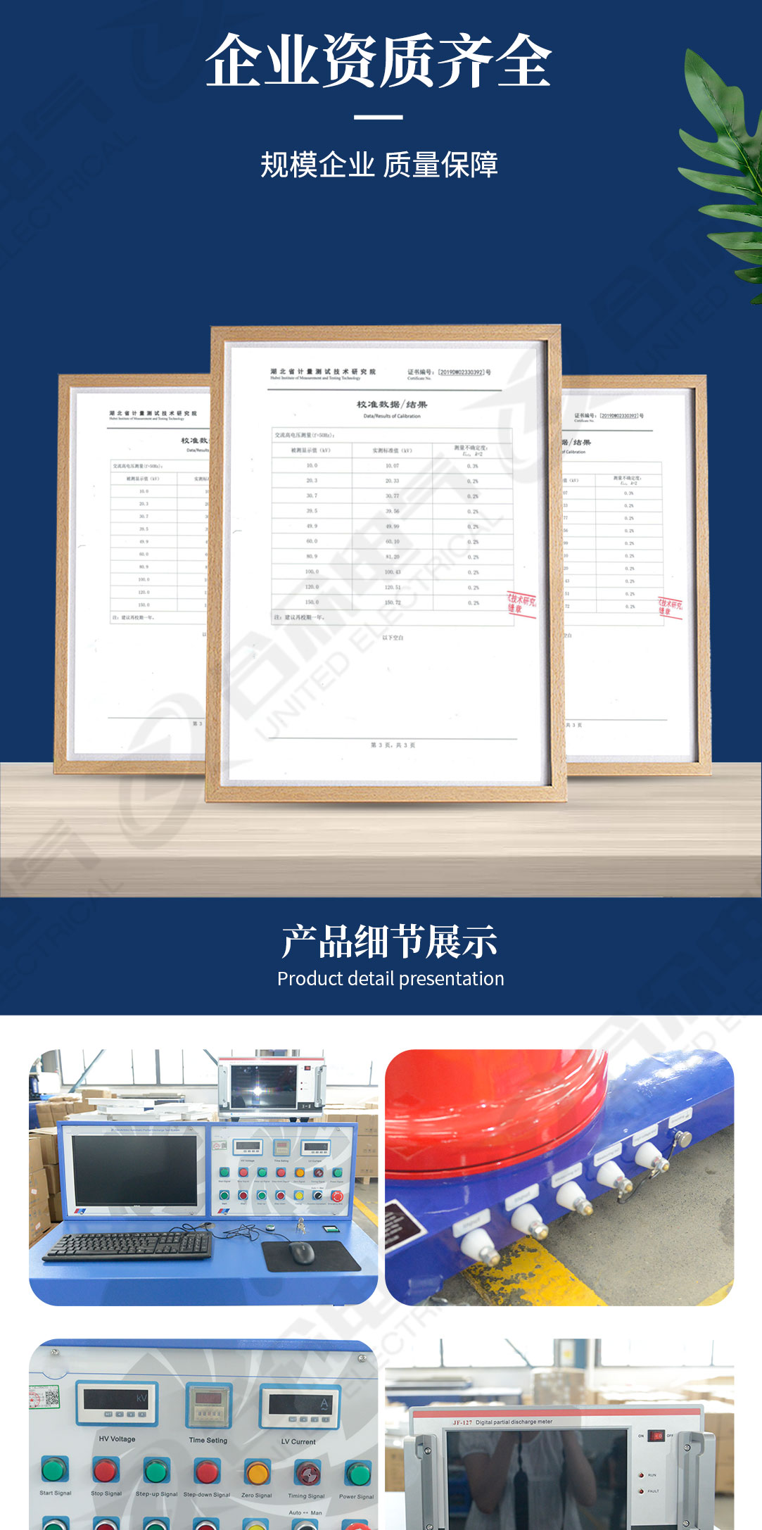 局部放電測試系統