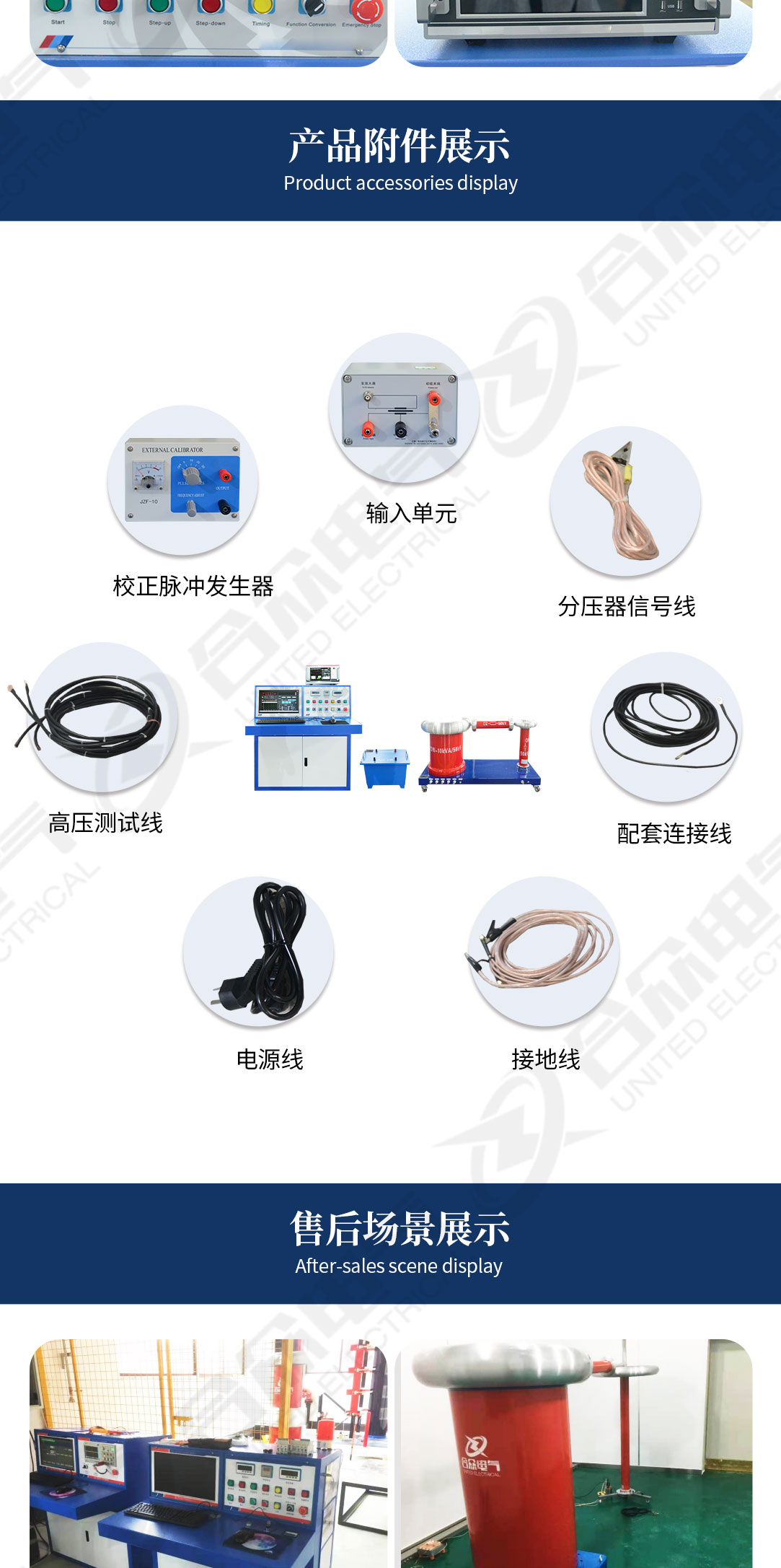 局部放電測試系統