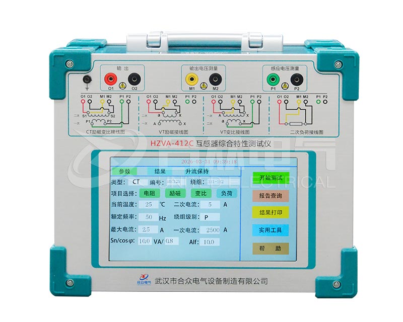 互感器綜合特性測試儀 HZVA-412C 互感器測試儀