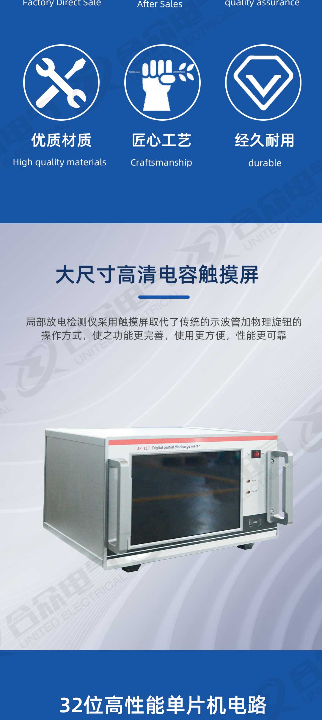 數字局部放電檢測儀