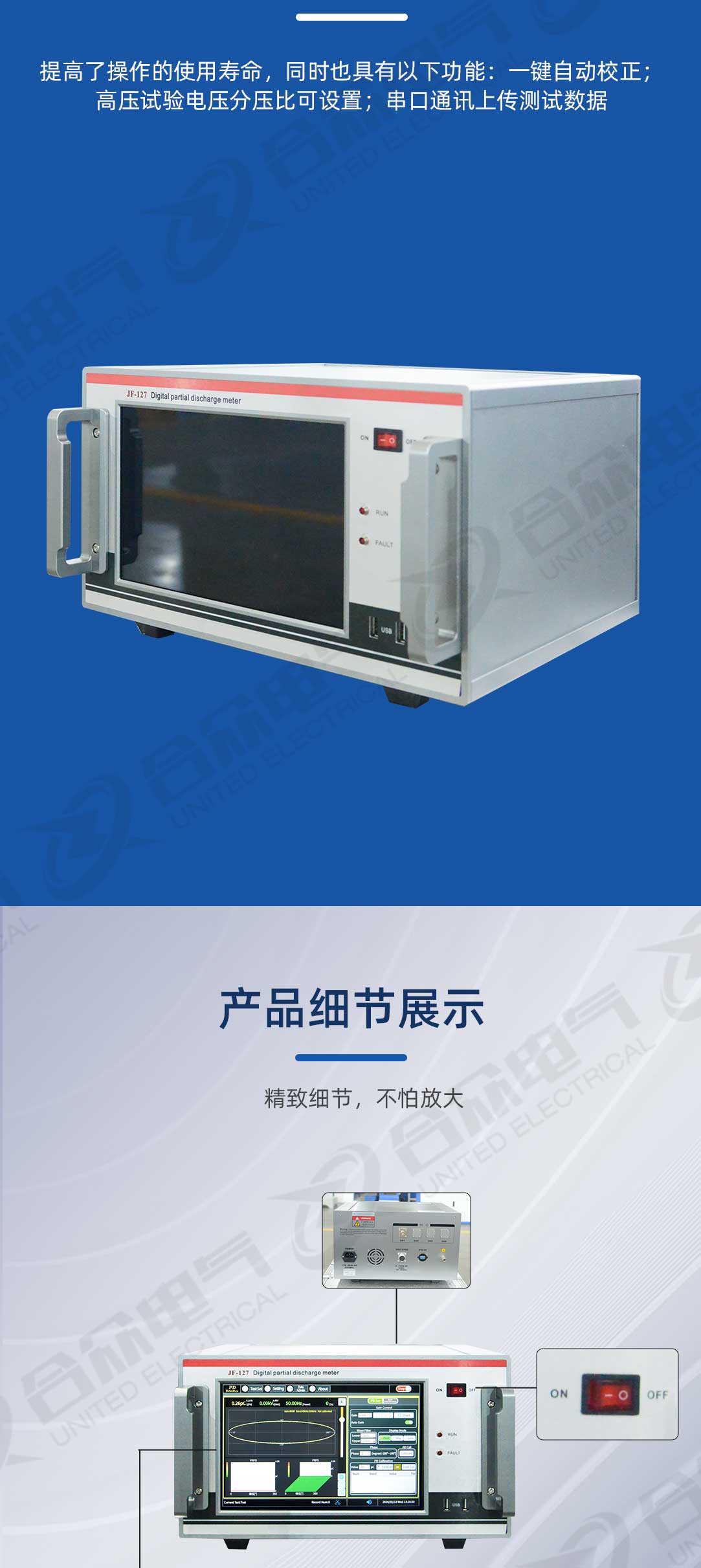 數字局部放電檢測儀
