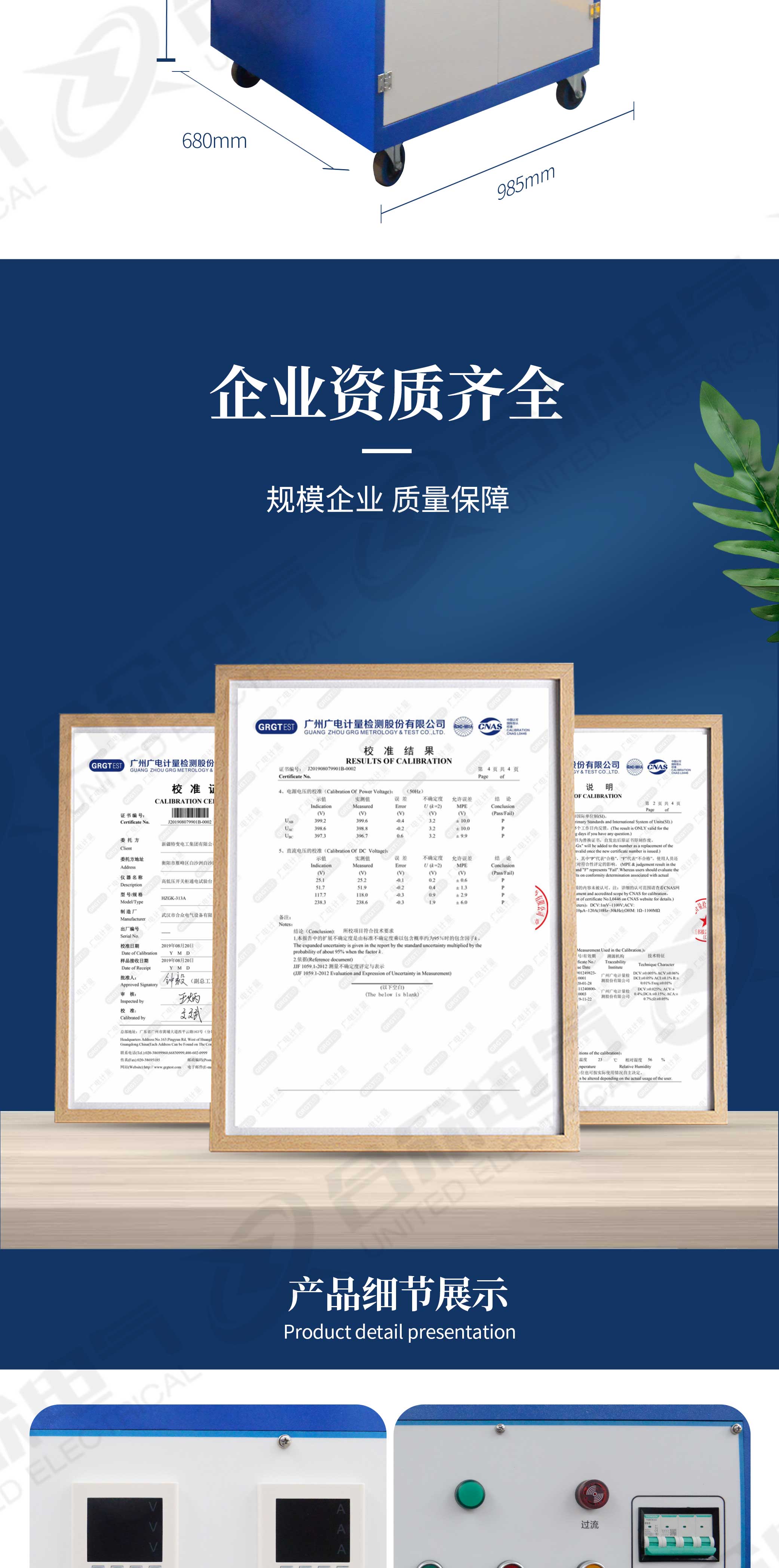 多功能調(diào)頻調(diào)壓測試電源車