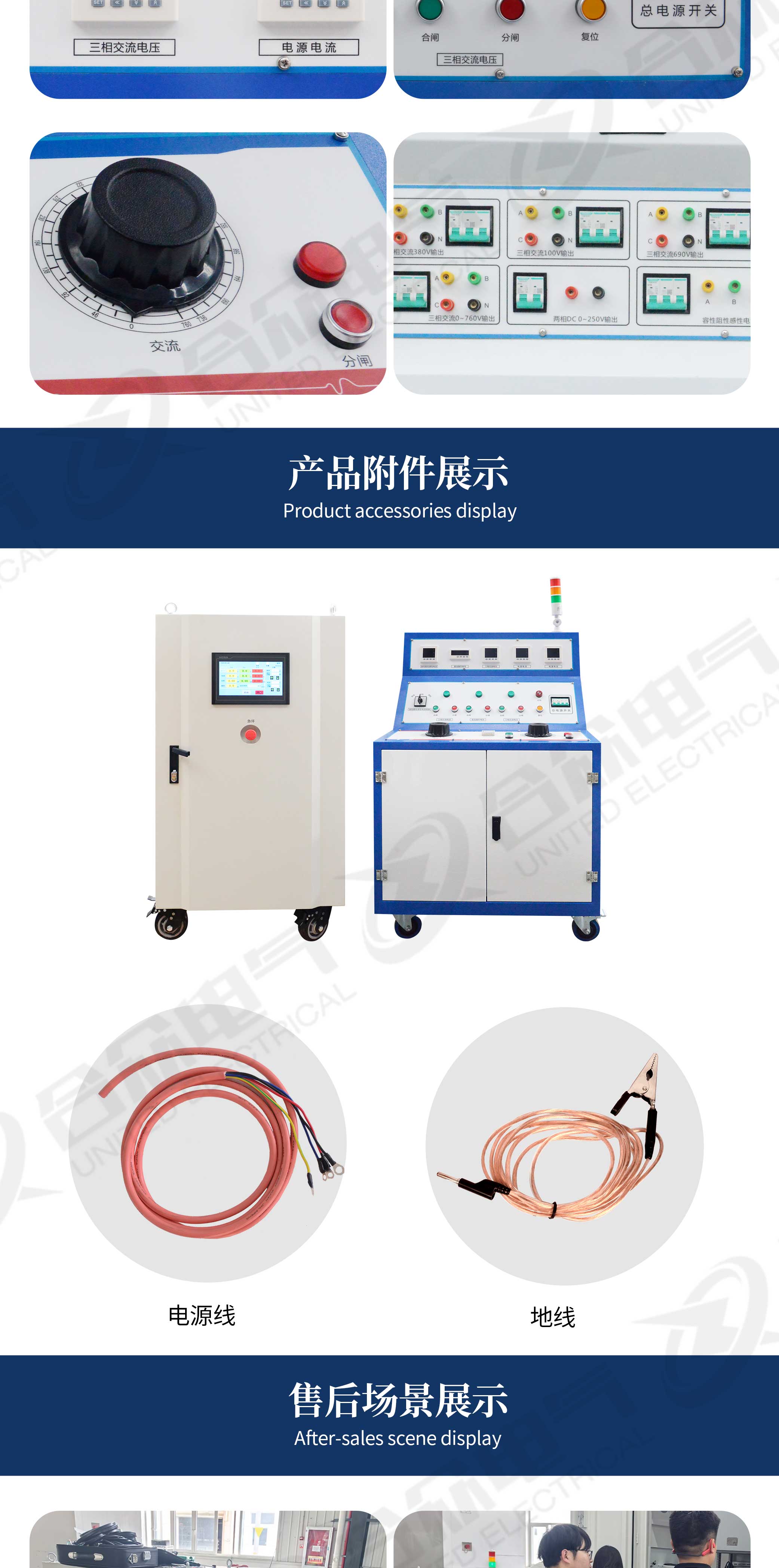 多功能調(diào)頻調(diào)壓測試電源車