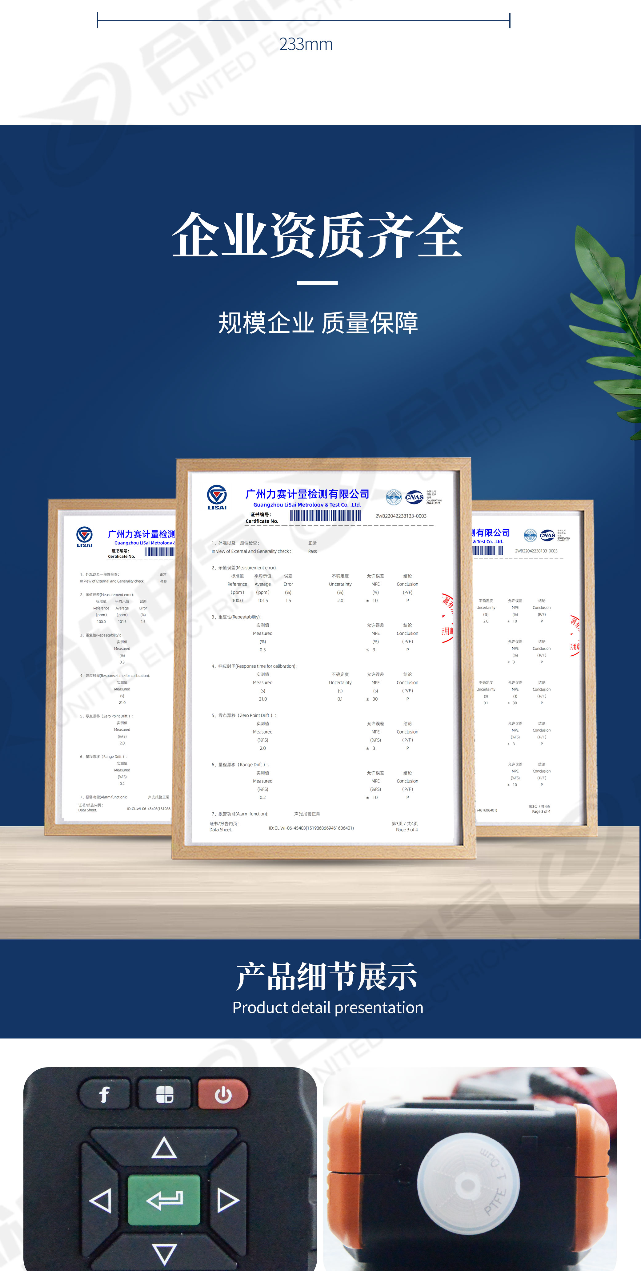 手持式SF6氣體檢測儀