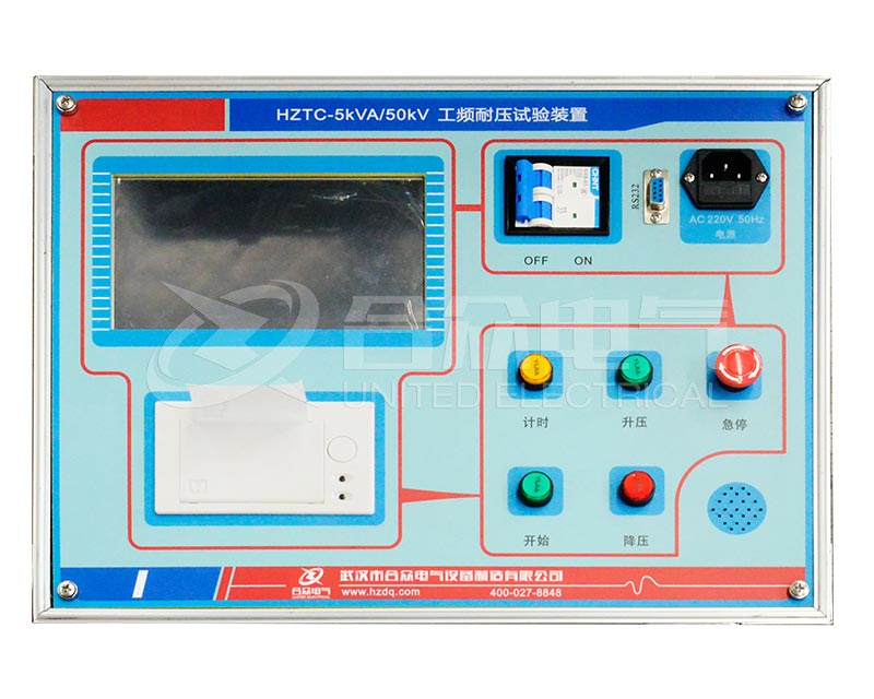 干式工頻耐壓試驗裝置 智能型 GYD-5kVA/50kV+HZXC-104D
