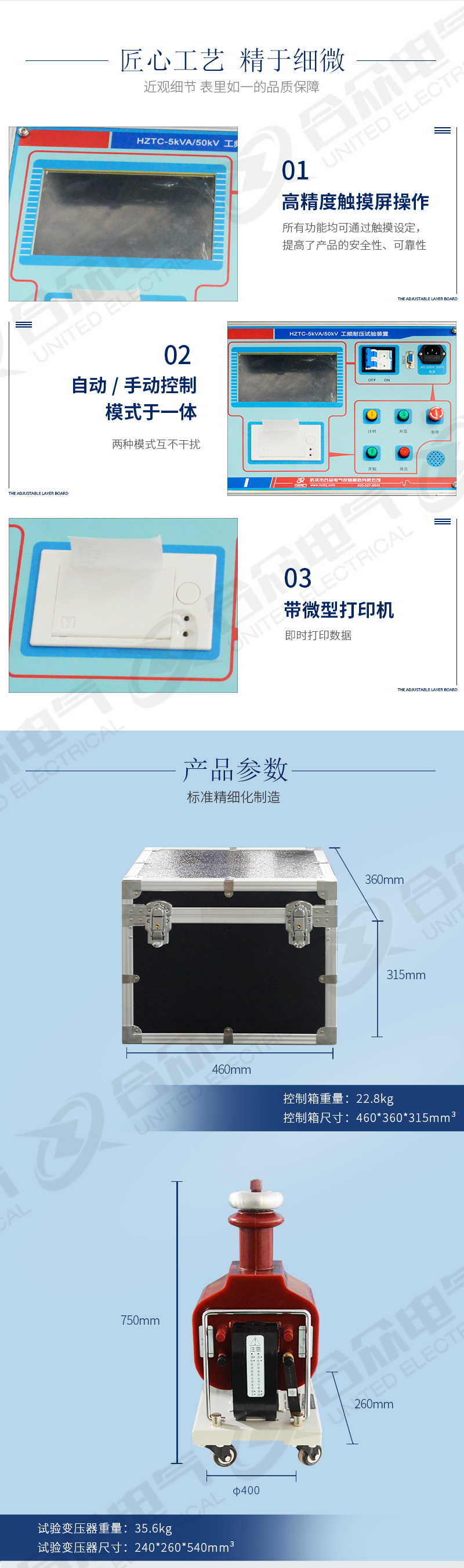 干式工頻耐壓試驗裝置