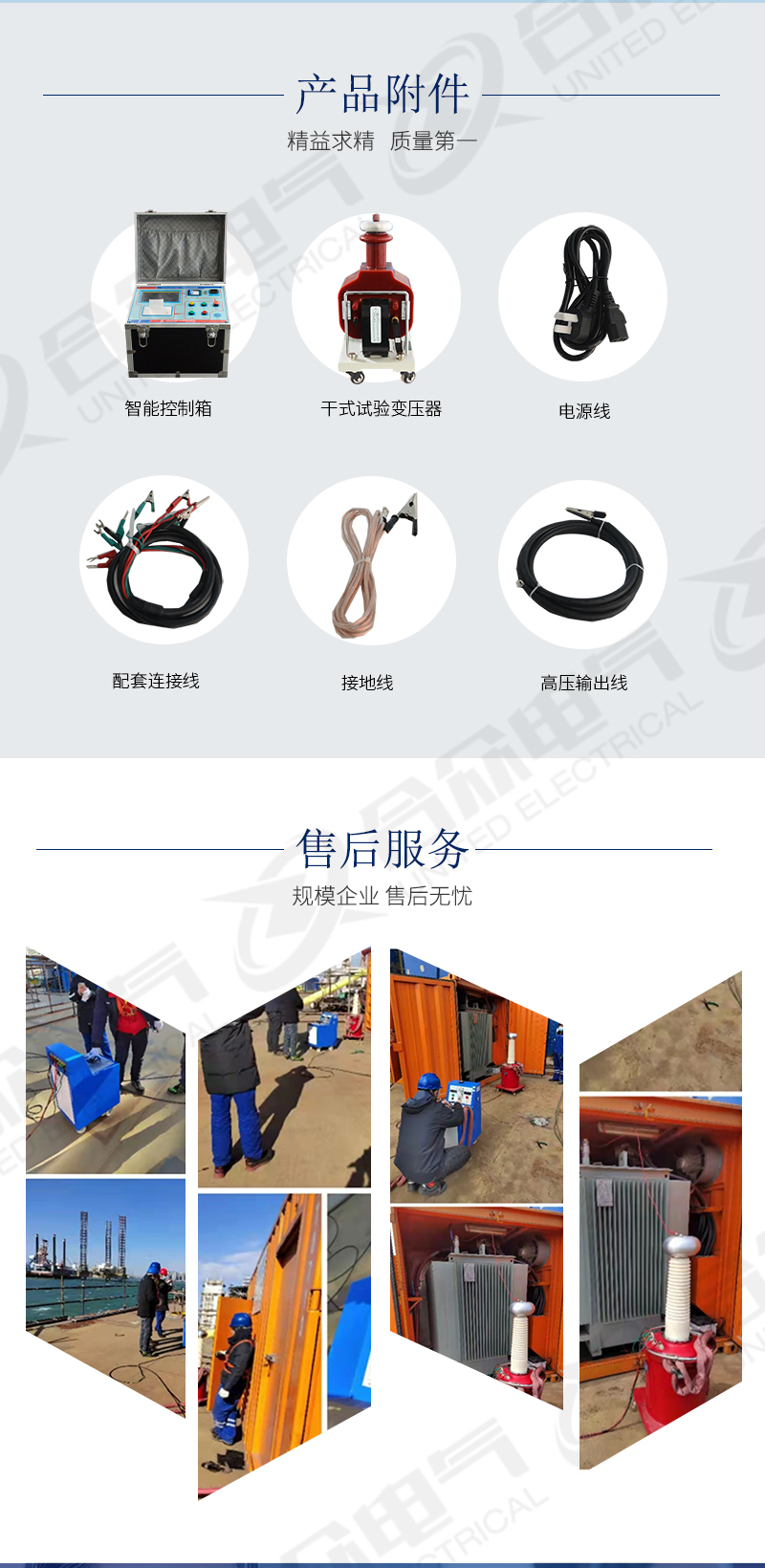 干式工頻耐壓試驗裝置